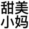 长矛沾屎