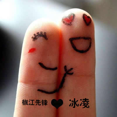 手指的爱情