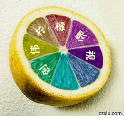 八彩柠檬